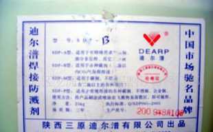 高效防飛濺的革新液 解鎖SDP-B防飛濺劑在焊接焊割工具配件中的價(jià)值密碼